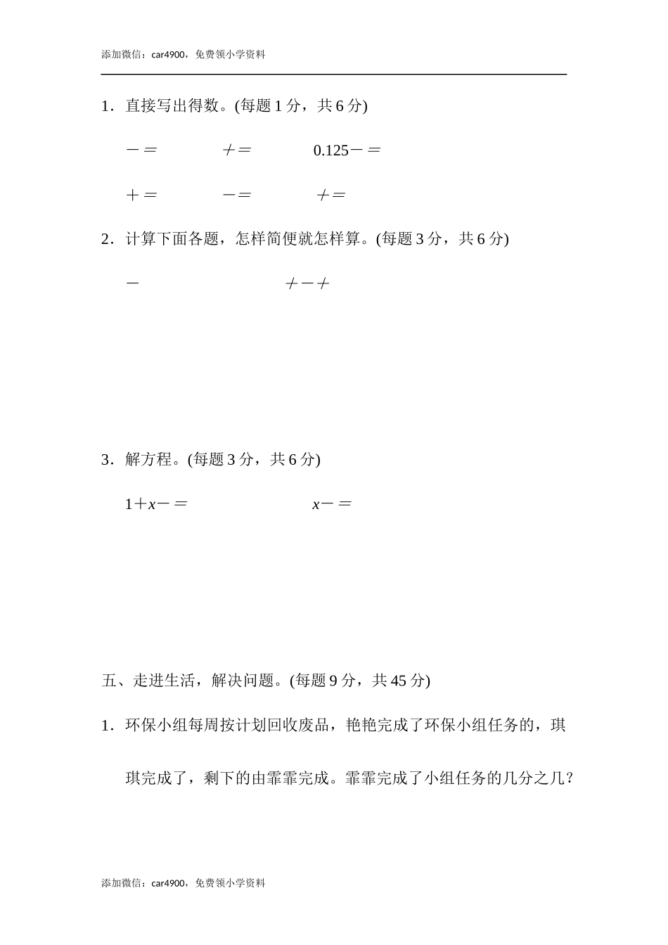 周测培优卷10.docx_第3页