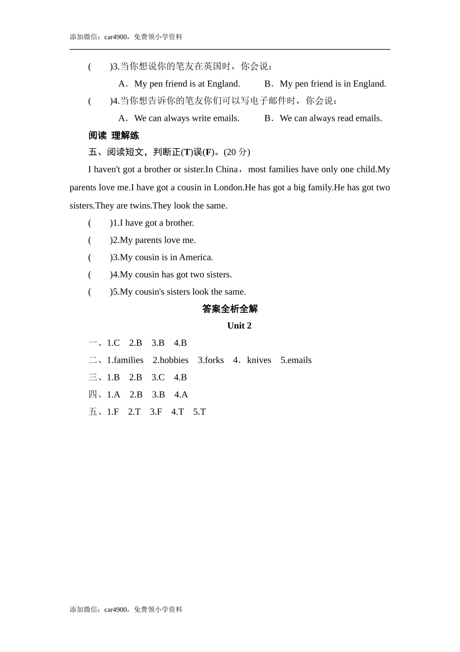 六年级上册英语同步测试-Module 6 Unit 2 I've got some stamps from China_外研社（三起）+.doc_第2页