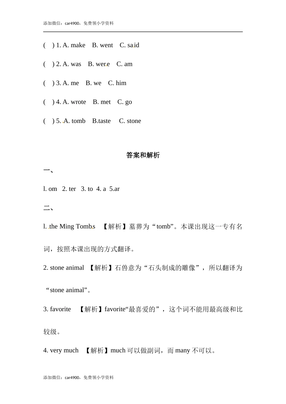 六年级上册英语同步练习-【基础练习】Module 2 Unit 2 外研一起（word含答案）.docx_第2页