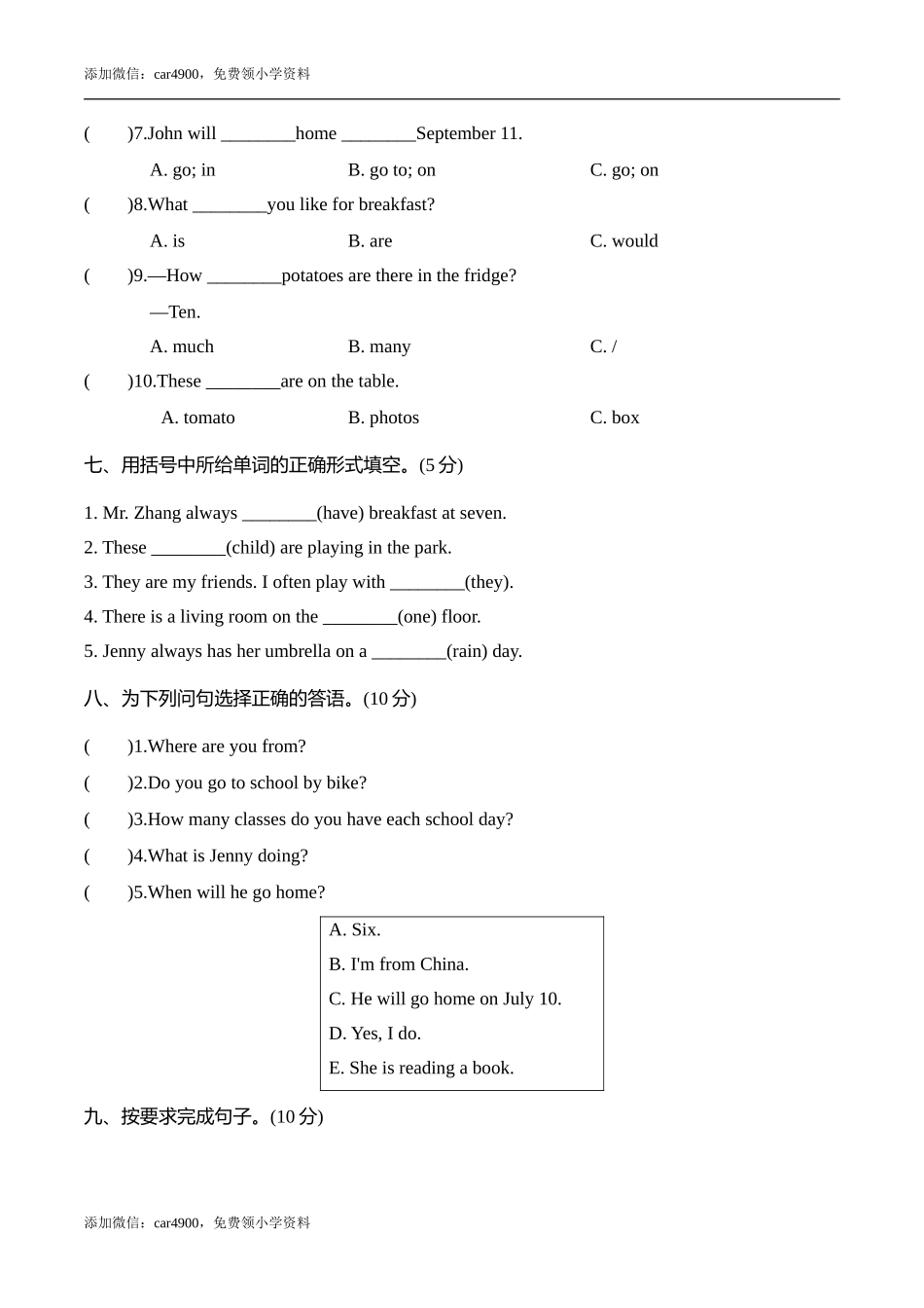 冀教版六年级英语上册 期中检测卷（名校卷）（含听力音频及素材+详细解答）.doc_第3页