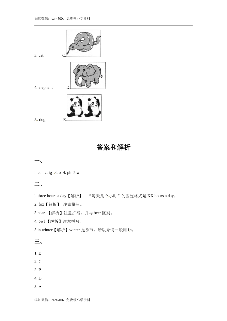 六年级上册英语同步练习-【基础练习】Module 7 Unit 2 外研一起（word含答案）.docx_第2页