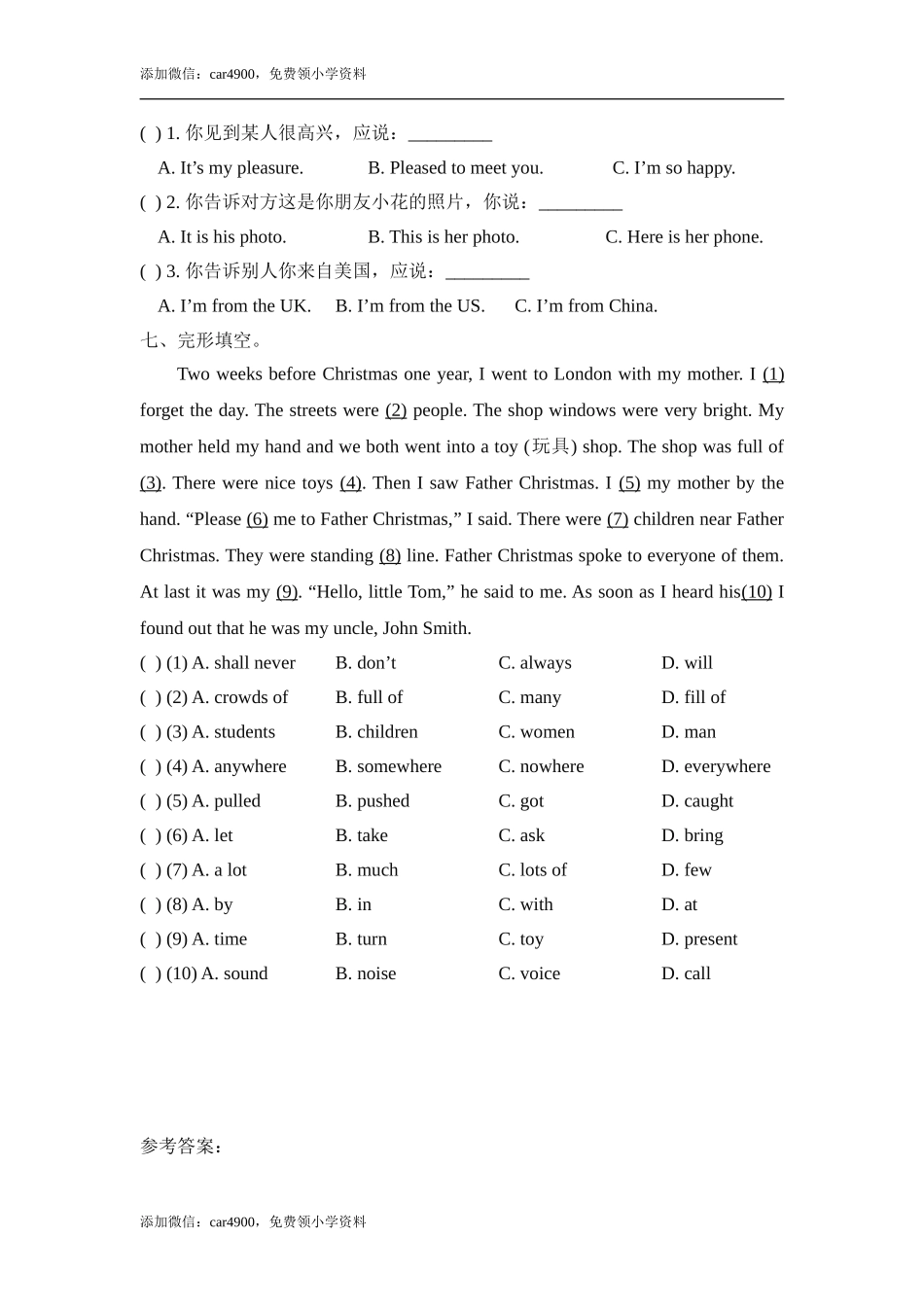 Module5_模块测试卷.doc_第2页