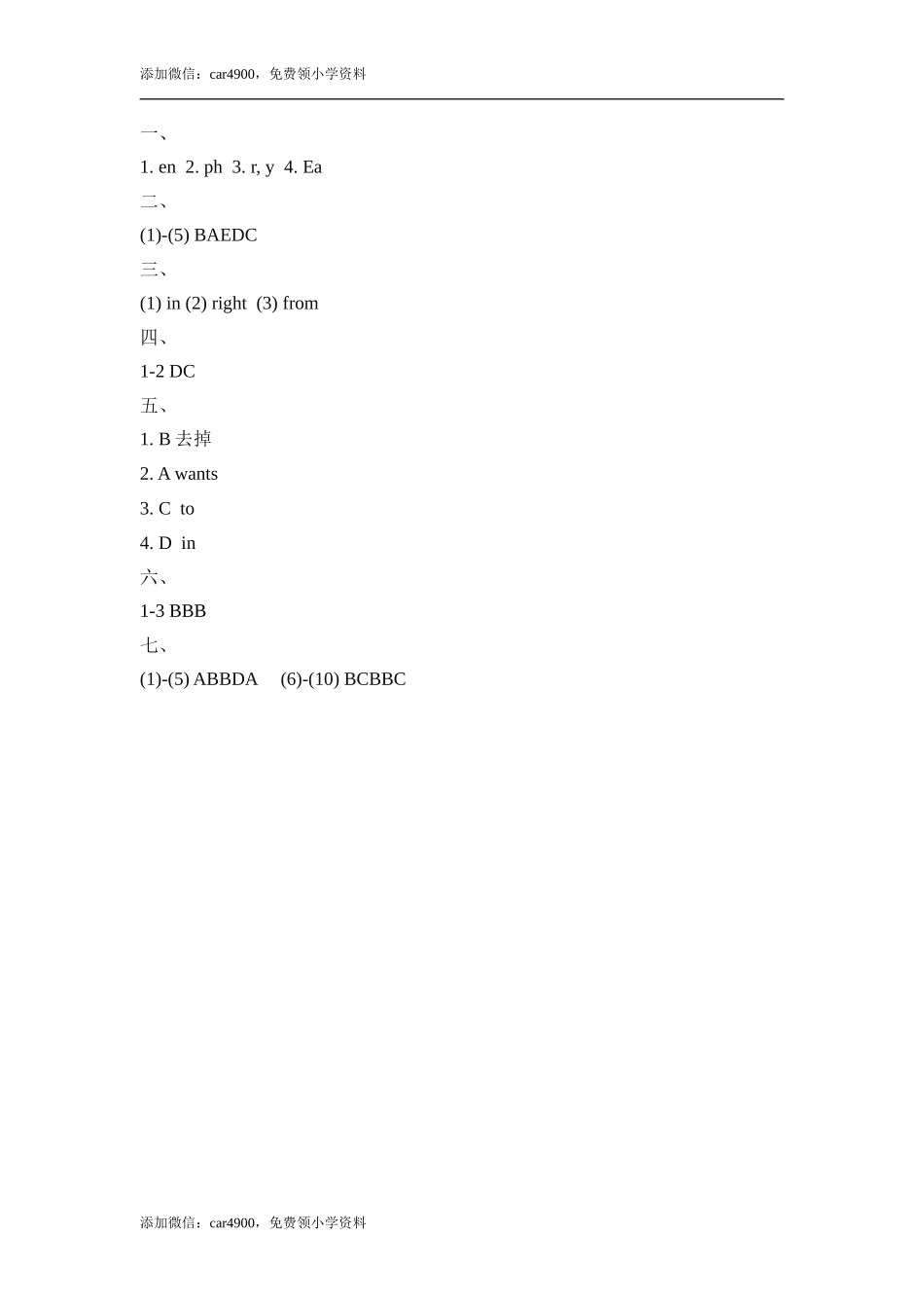Module5_模块测试卷.doc_第3页