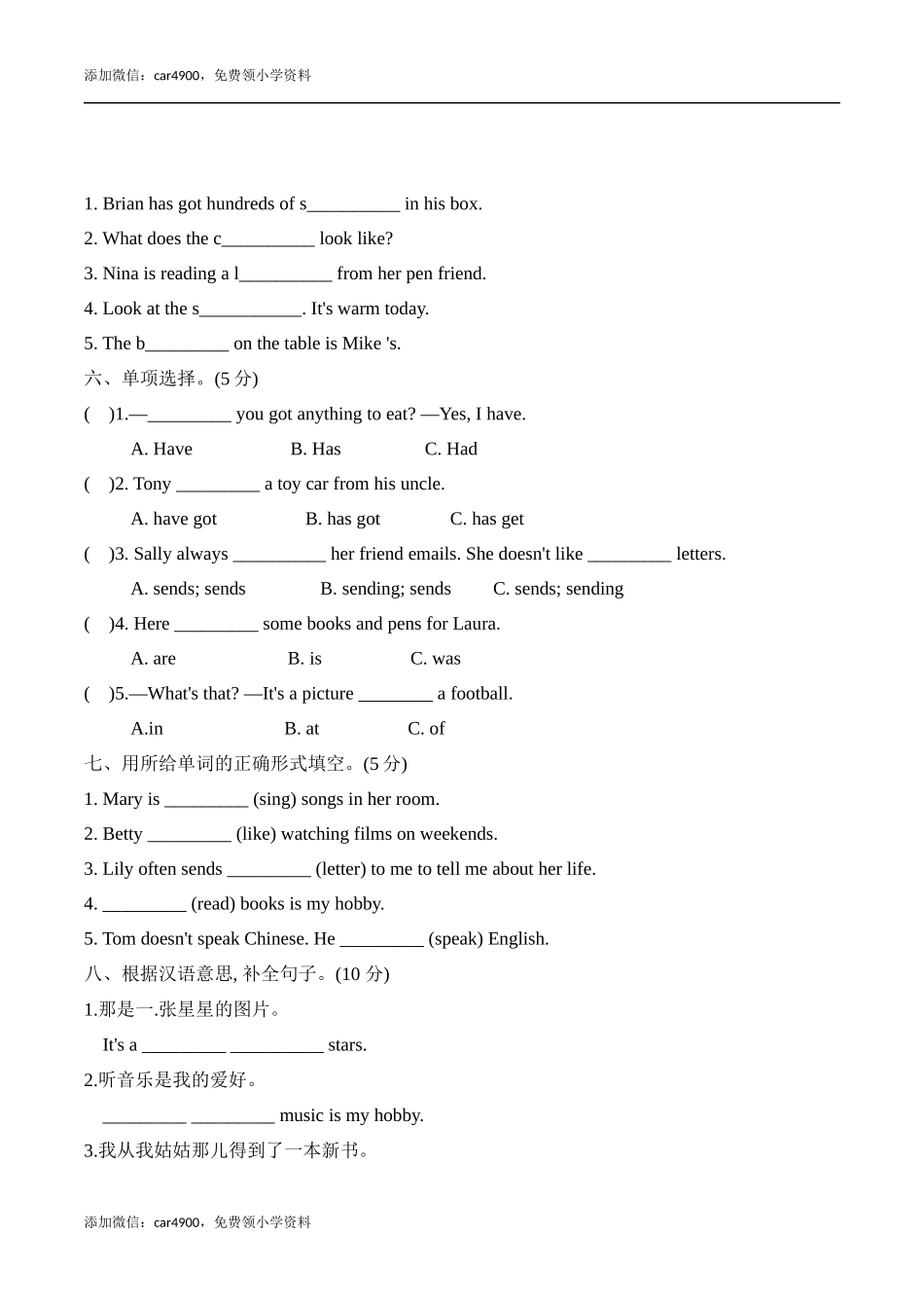 【提优补差满分冲刺】六年级上册英语模块测试 Module 3 达标检测卷外研版一起点（word版含答案）.docx_第2页