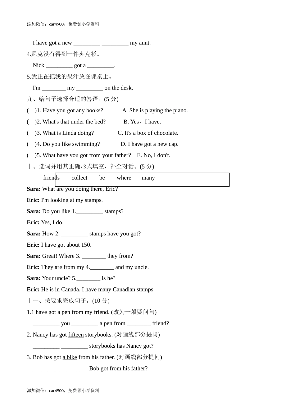 【提优补差满分冲刺】六年级上册英语模块测试 Module 3 达标检测卷外研版一起点（word版含答案）.docx_第3页