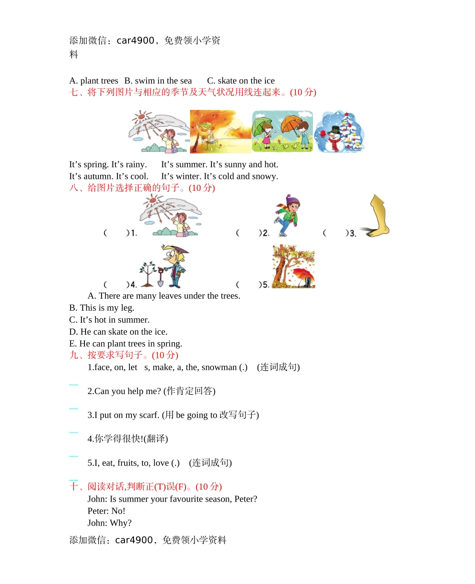 冀教版六上 Unit 3 单元测试.docx_第3页