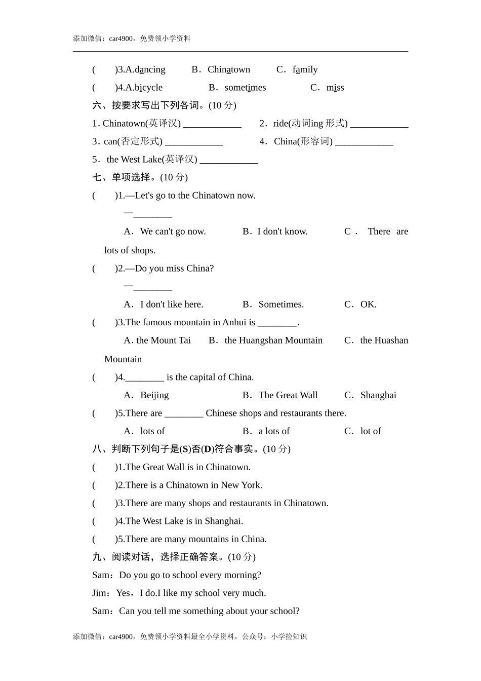 六年级上册英语单元测试-Module 2_外研社（三起）.doc_第2页