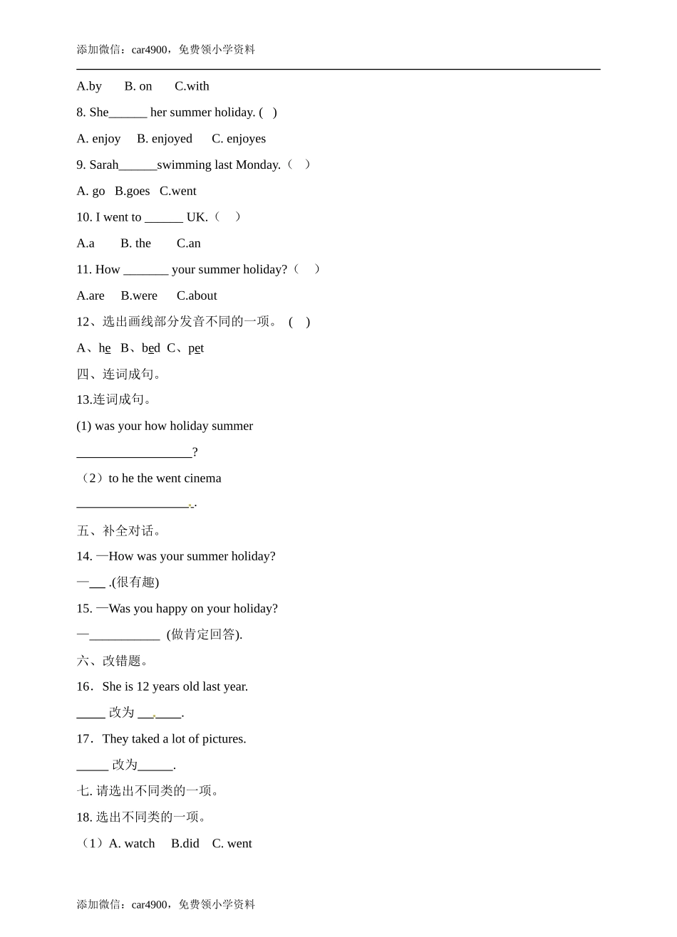 六年级上册英语- Module1 Unit1 Growing up牛津上海版（三起）（word版含答案解析） (2)+.doc_第2页