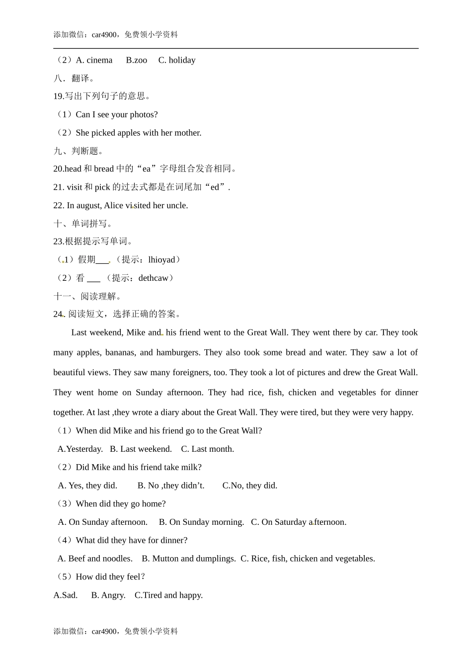 六年级上册英语- Module1 Unit1 Growing up牛津上海版（三起）（word版含答案解析） (2)+.doc_第3页