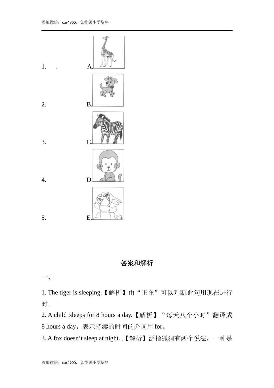 六年级上册英语同步练习-【培优练习】Module 7 Unit 2 外研一起（word含答案）.docx_第2页