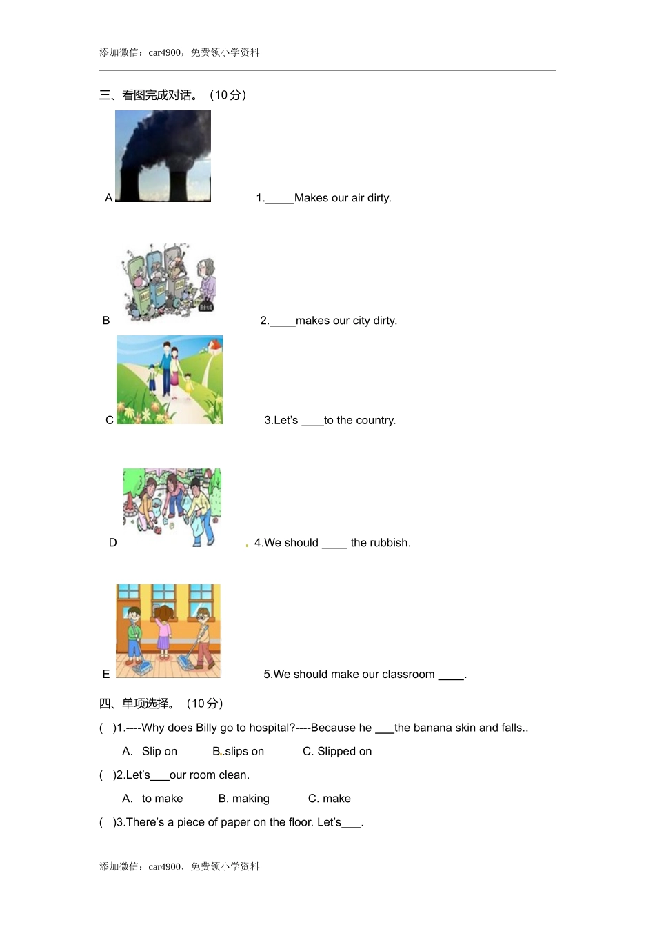 （听力+答案+解析）Unit 6 Keep our city clean译林版(三起).doc_第3页