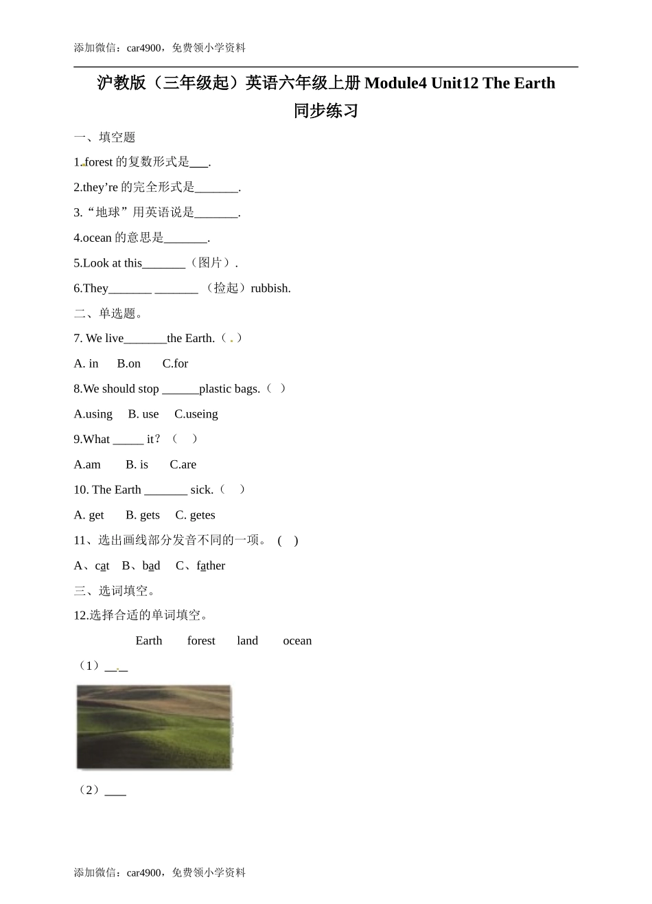 六年级上册英语- Module1 Unit1 Growing up牛津上海版（三起）（word版含答案解析） (11)+.doc_第1页