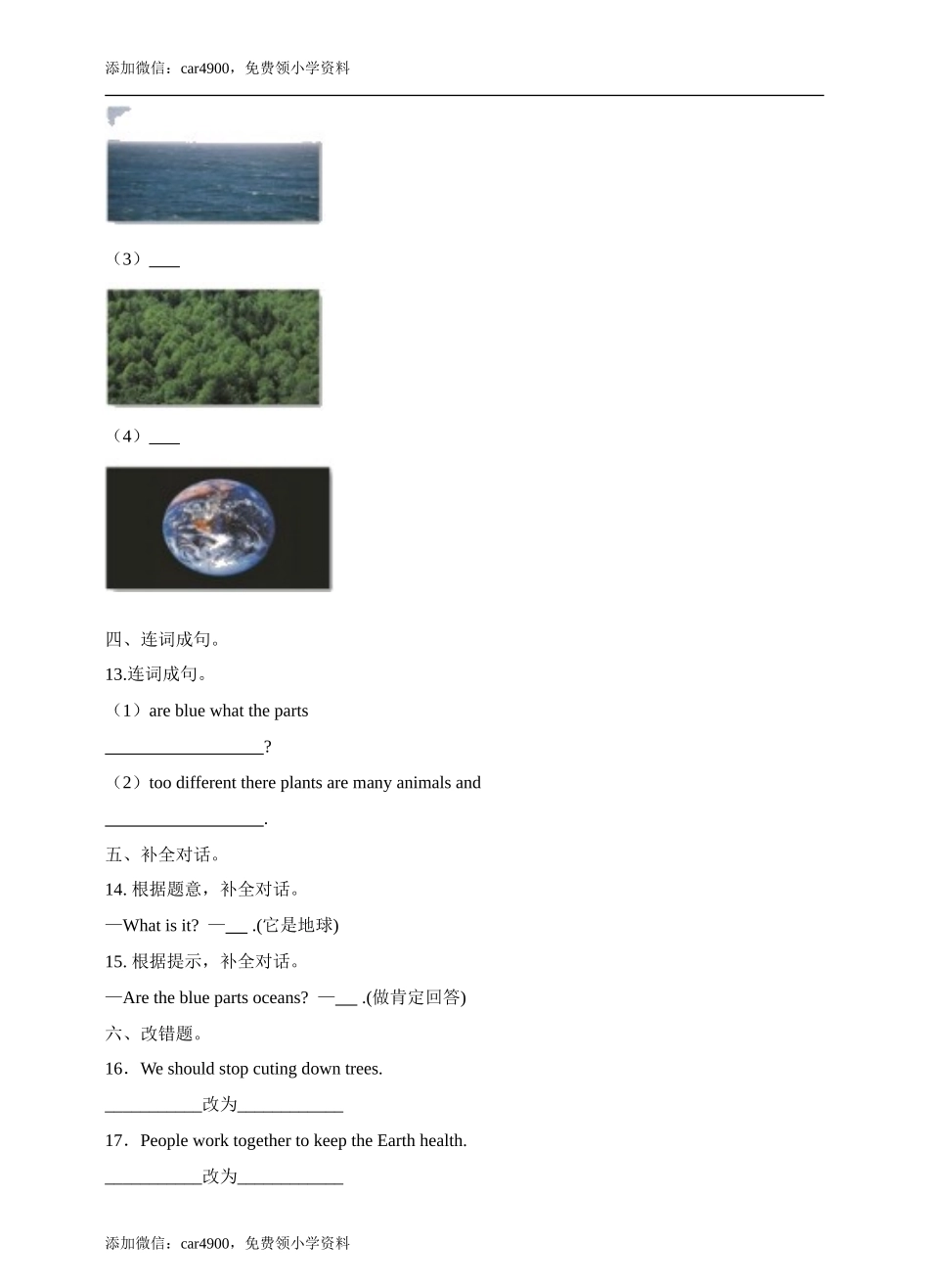 六年级上册英语- Module1 Unit1 Growing up牛津上海版（三起）（word版含答案解析） (11)+.doc_第2页