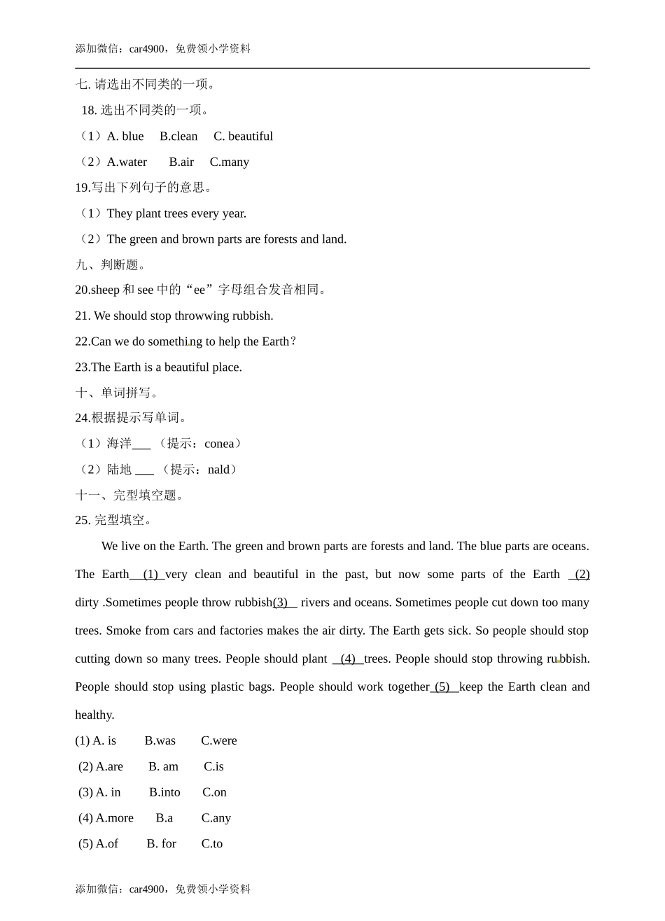 六年级上册英语- Module1 Unit1 Growing up牛津上海版（三起）（word版含答案解析） (11)+.doc_第3页