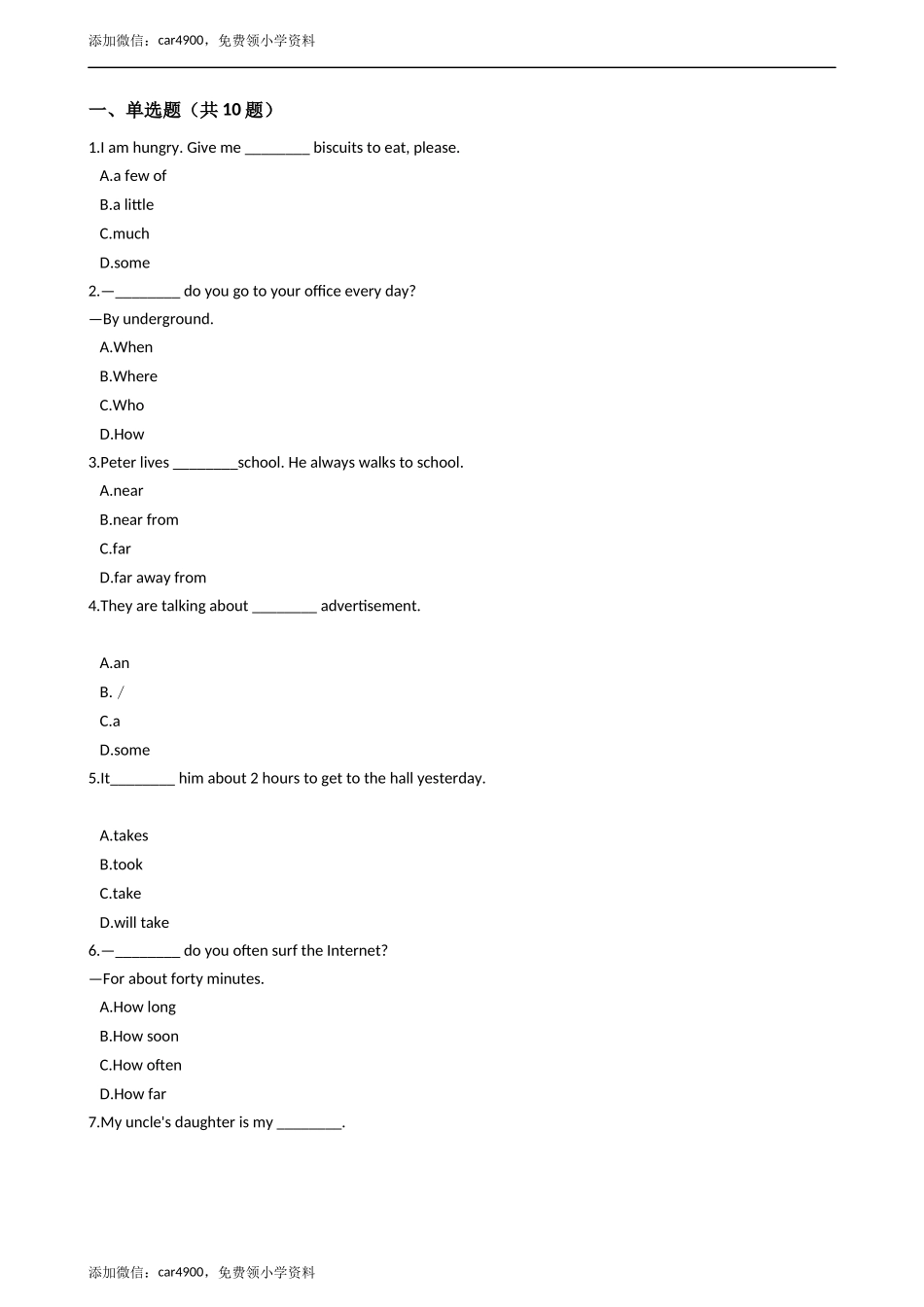 六年级上册英语试题- Unit6 Going to school 练习 牛津上海版（含答案及解析）.docx_第1页