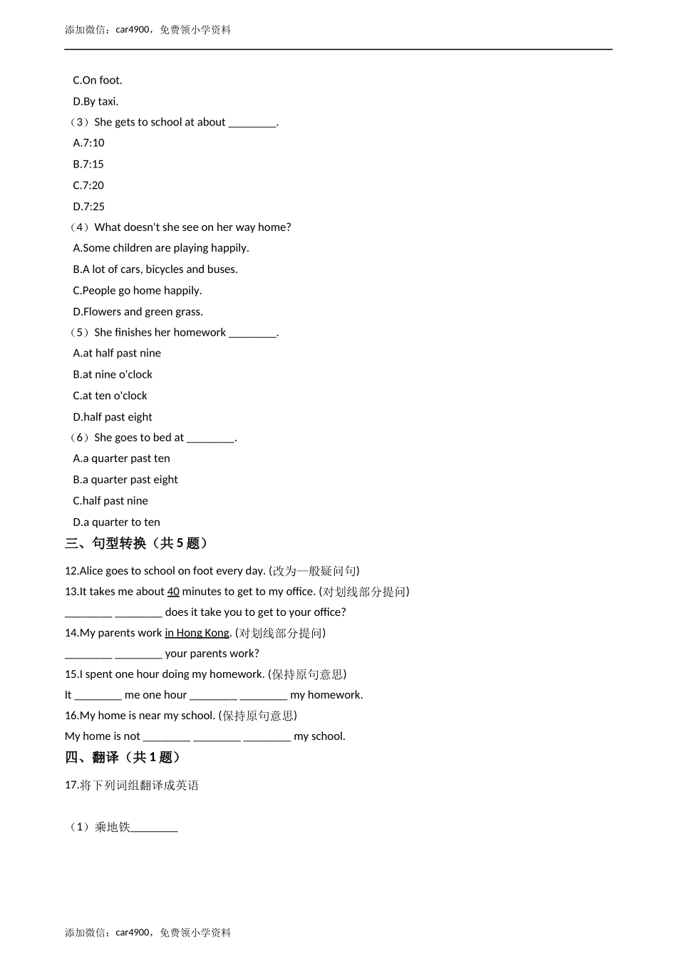 六年级上册英语试题- Unit6 Going to school 练习 牛津上海版（含答案及解析）.docx_第3页