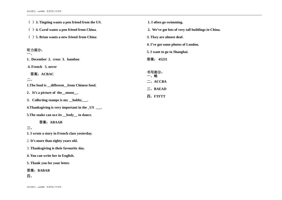 六年级上册英语试题-期末测试题（四）.doc_第3页