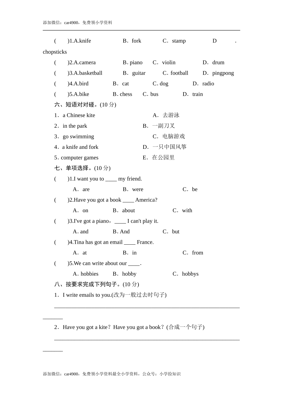 六年级上册英语单元测试-Module 6_外研社（三起）.doc_第2页