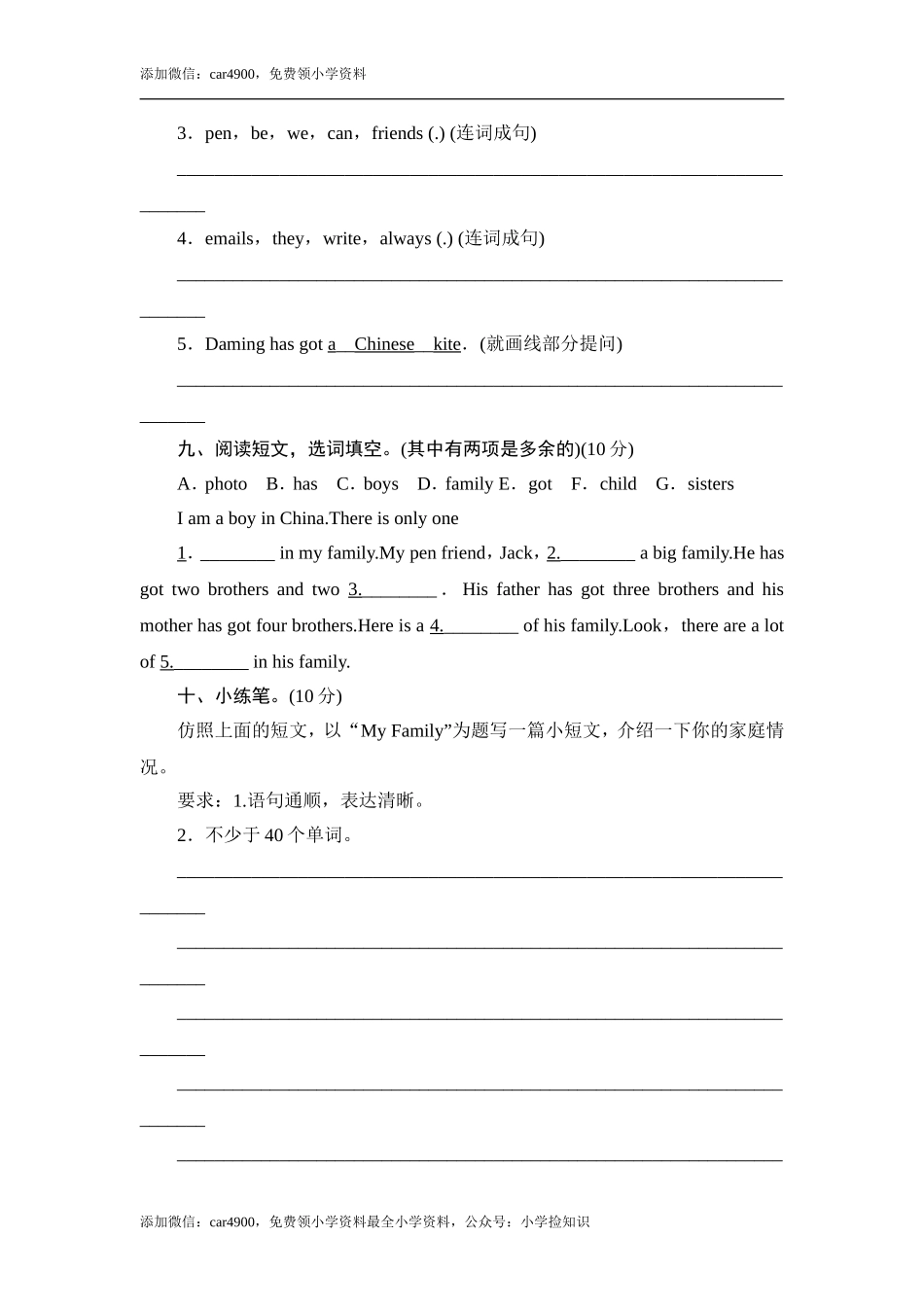 六年级上册英语单元测试-Module 6_外研社（三起）.doc_第3页