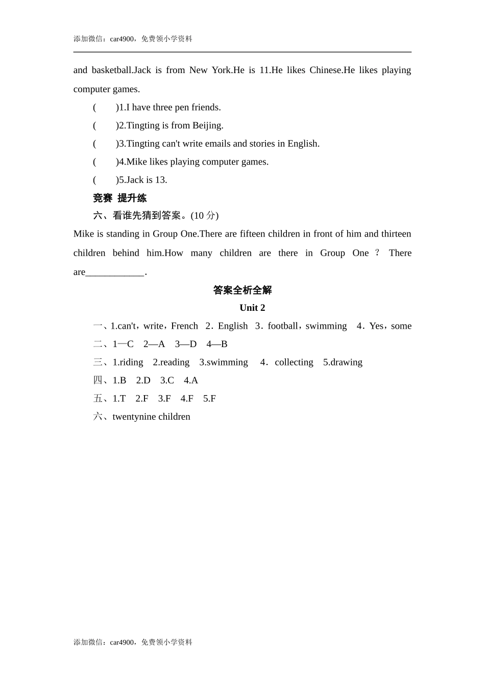 六年级上册英语同步测试-Module 5 Unit 2 Pen Friends_外研社（三起）.doc_第2页