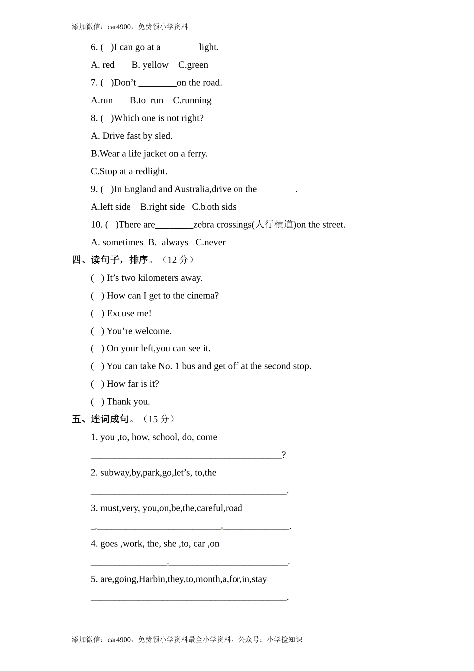 (人教PEP)6年级英语上册unit2《Ways to go to school》单元检测 有答案.doc_第2页