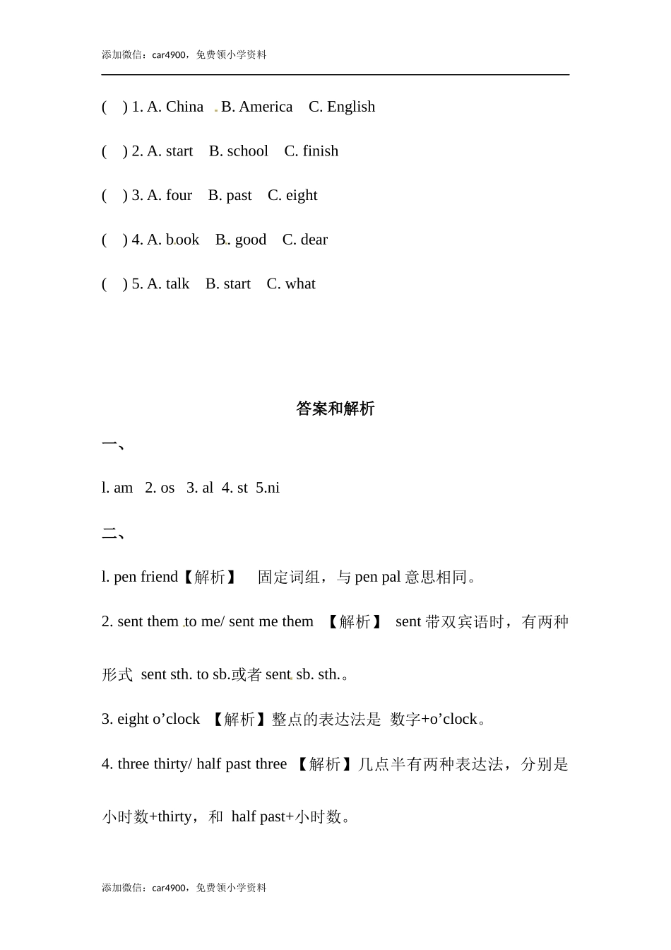 六年级上册英语同步练习-【基础练习】Module 6 Unit 2 外研一起（word含答案）.docx_第2页