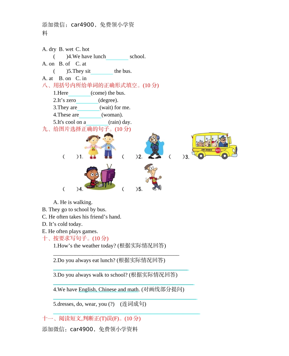 冀教版六上 Unit 2 单元测试.docx_第3页