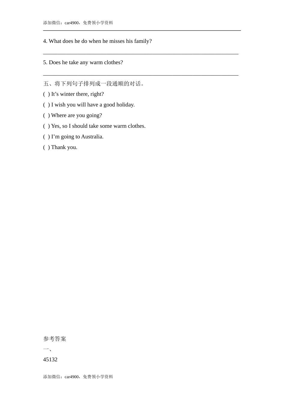 Unit1_Lesson1_课时训练.doc_第2页