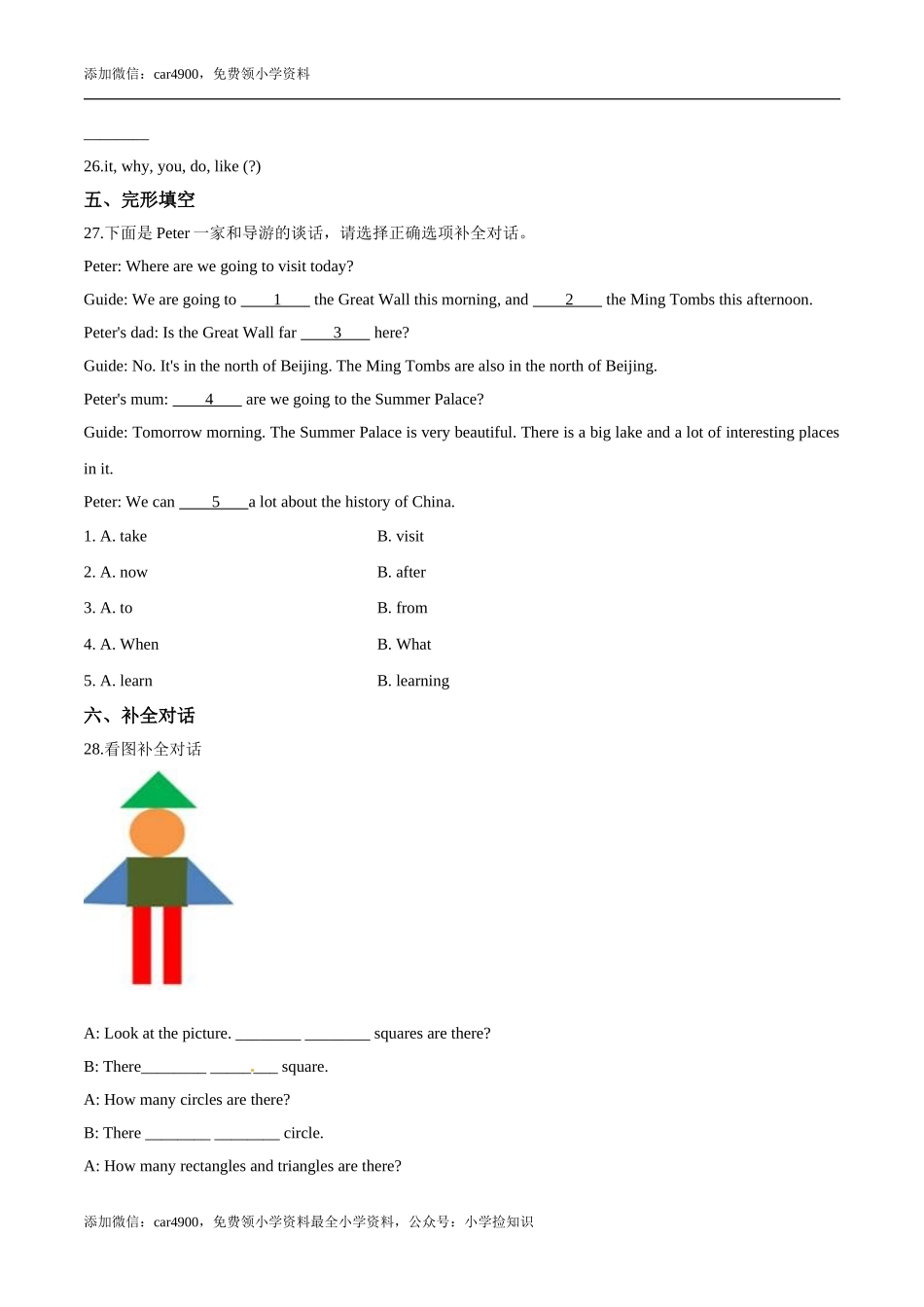 六年级下册英语全册综合复习题 牛津上海版（三起）（含答案） (2).doc_第3页