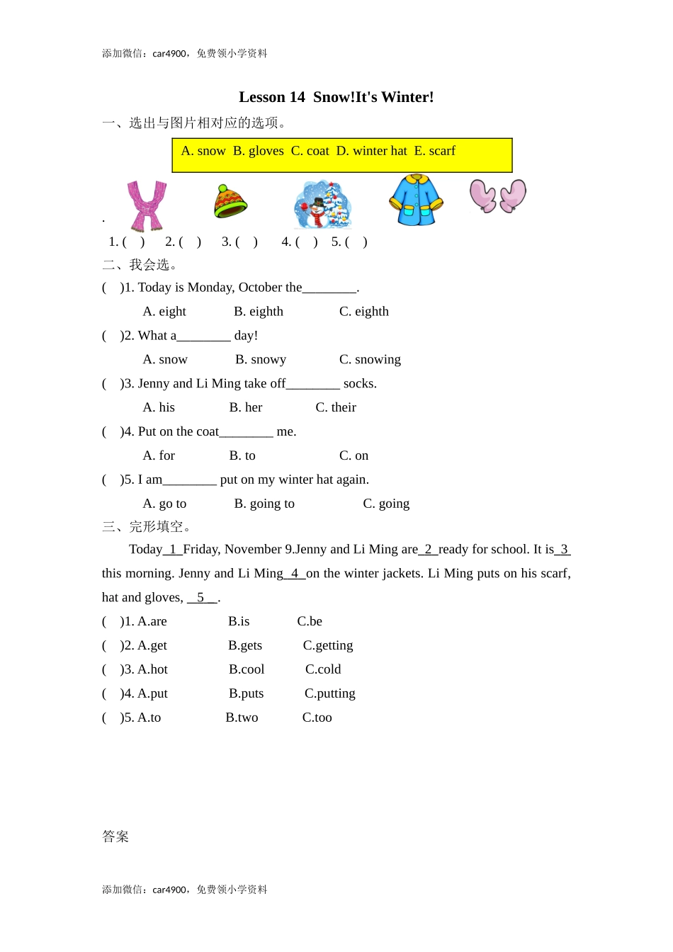 冀教版六年级英语上册Lesson14练习题及答案.doc_第1页