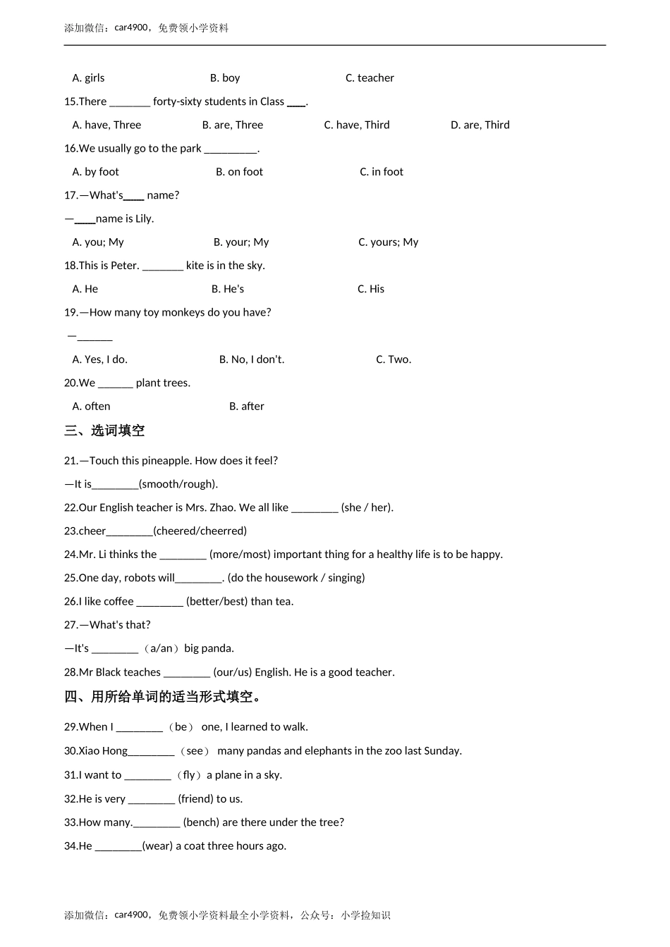 六年级下册英语试题--小升初基础达标训练（二）外研社（一起）含答案.doc_第2页