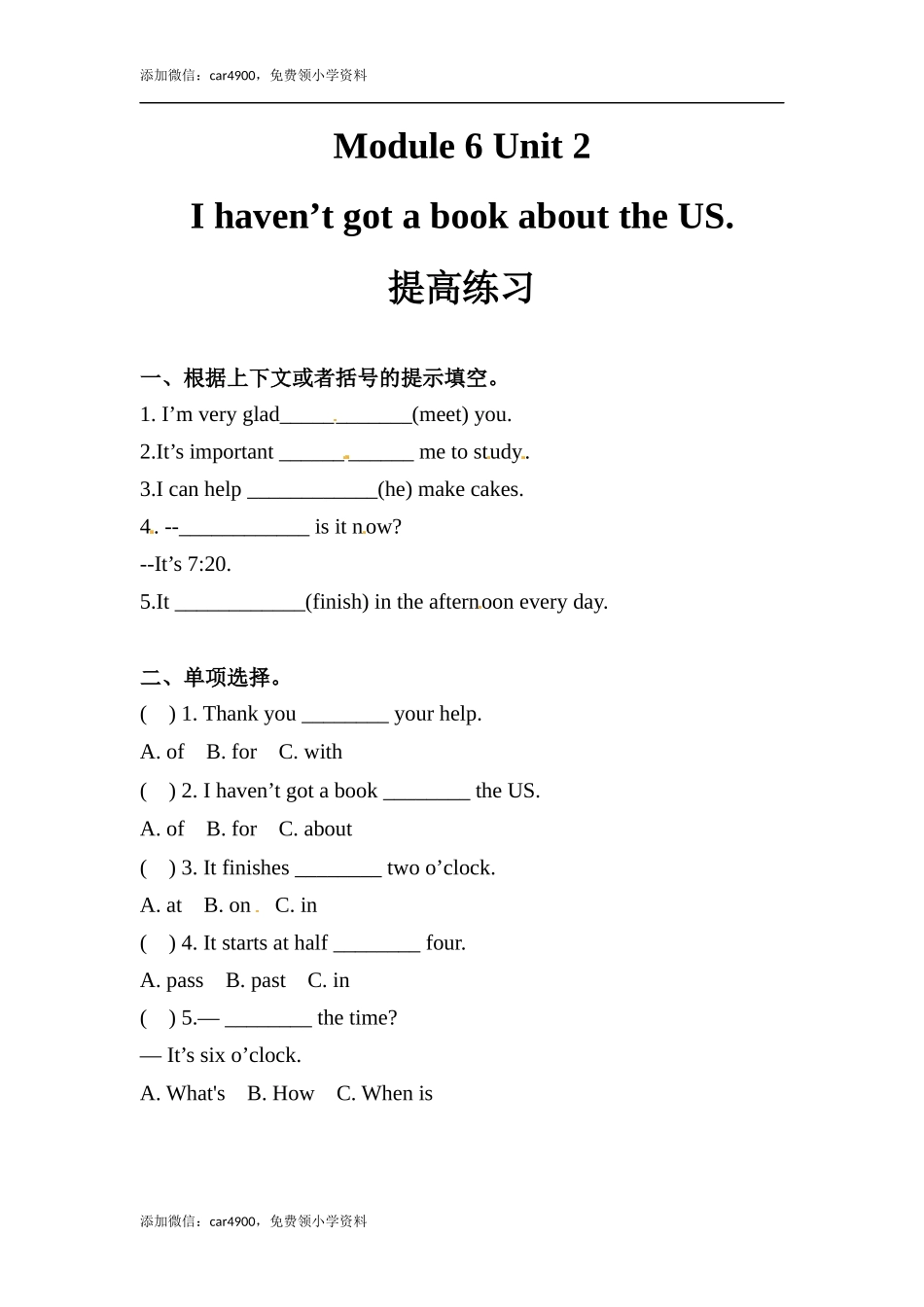 六年级上册英语同步练习-【提高练习】Module 6 Unit 2 外研一起（word含答案）.docx_第1页