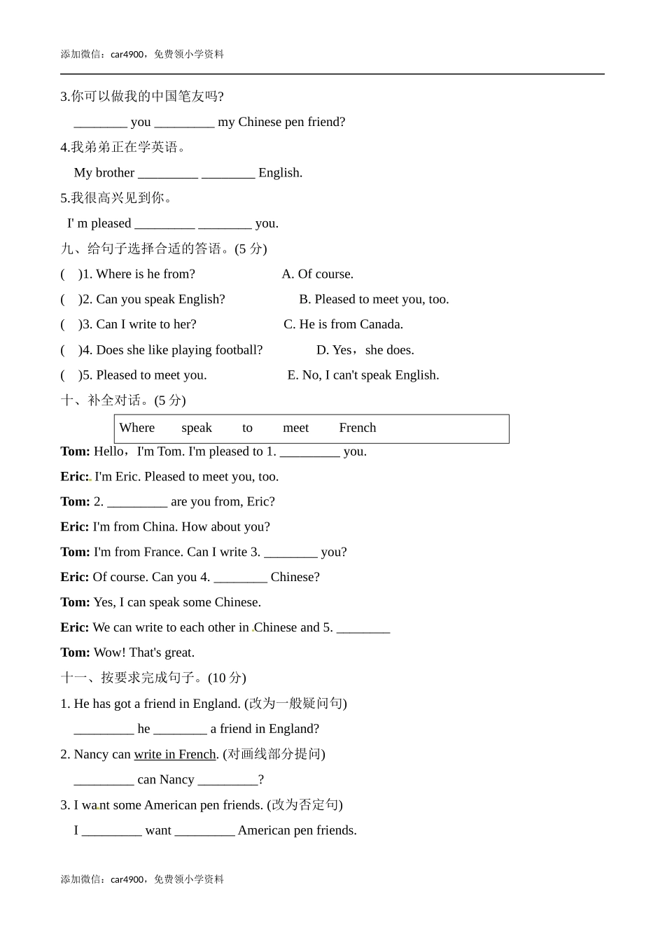 【提优补差满分冲刺】六年级上册英语模块测试 Module 5 达标检测卷外研版一起点（word版含答案）.docx_第3页