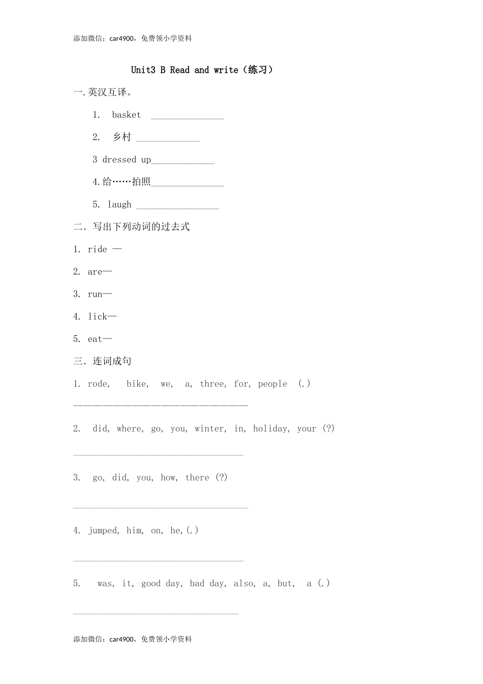 六年级下册英语同步练习-Unit 3 Where did you go Read and write&Let's check-人教（PEP）（秋）（网资源）.doc_第1页
