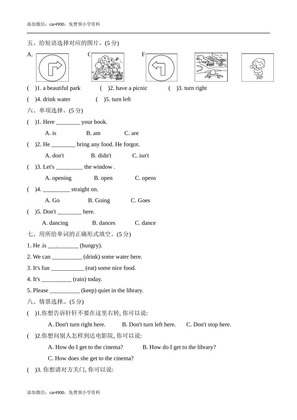 【提优补差满分冲刺】六年级上册英语模块测试 Module 10 达标检测卷外研版一起（word版含答案）.docx_第2页