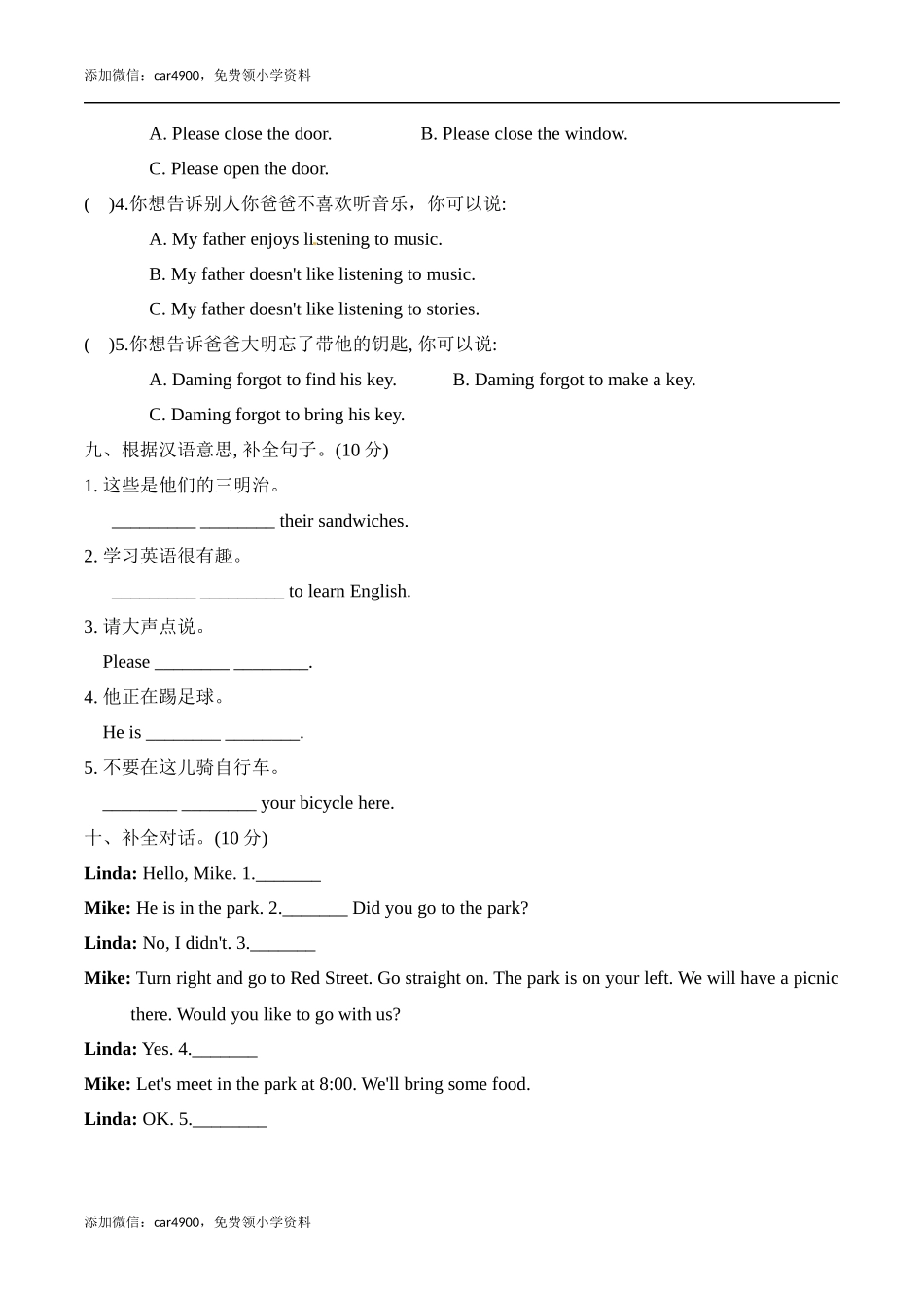 【提优补差满分冲刺】六年级上册英语模块测试 Module 10 达标检测卷外研版一起（word版含答案）.docx_第3页