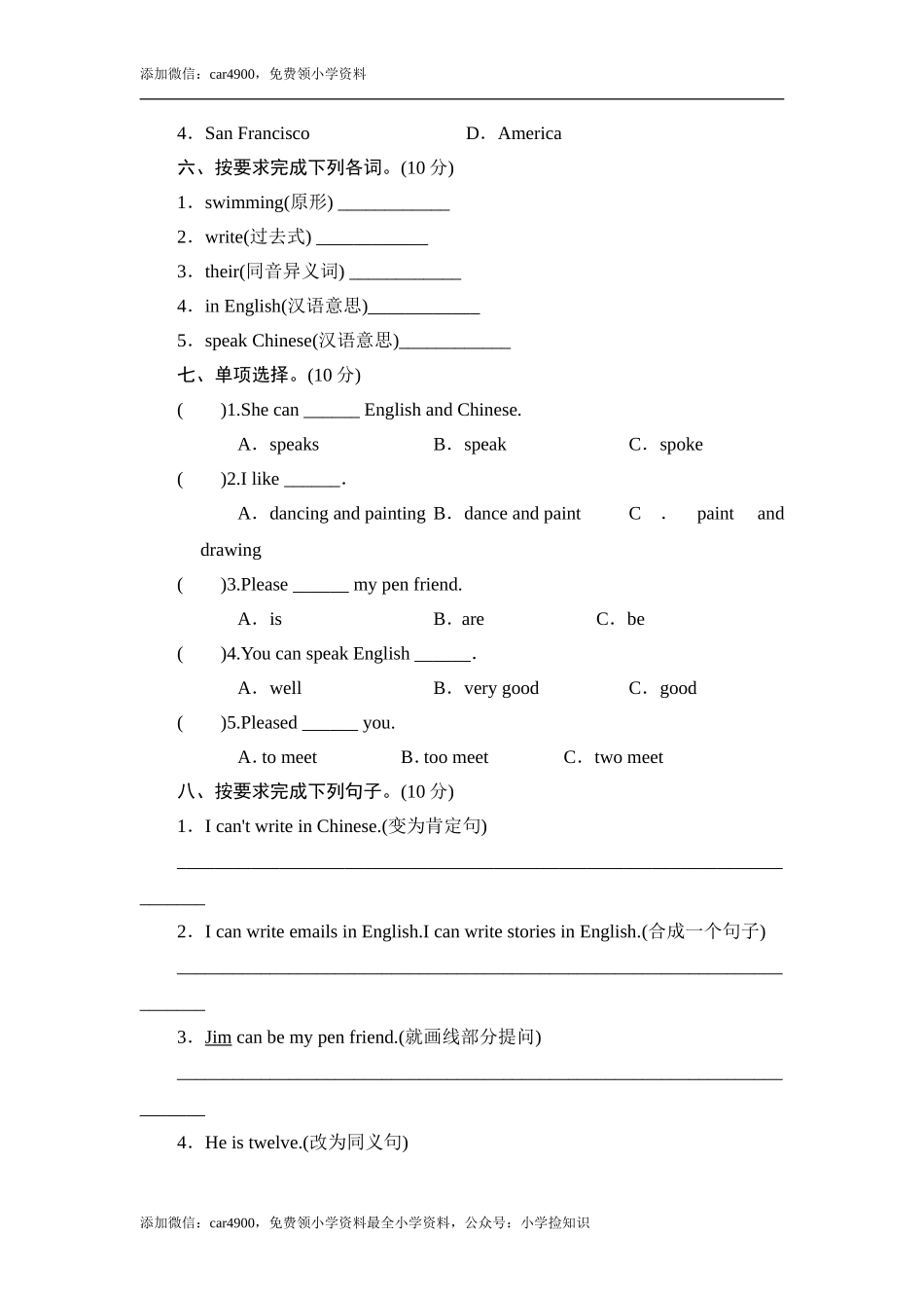 六年级上册英语单元测试-Module 5_外研社（三起）.doc_第2页