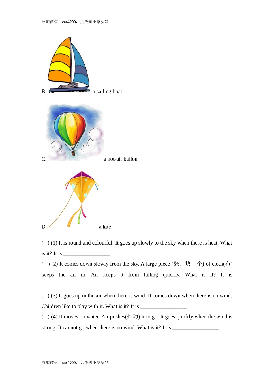 Unit10_Air_单元测试卷.doc_第3页