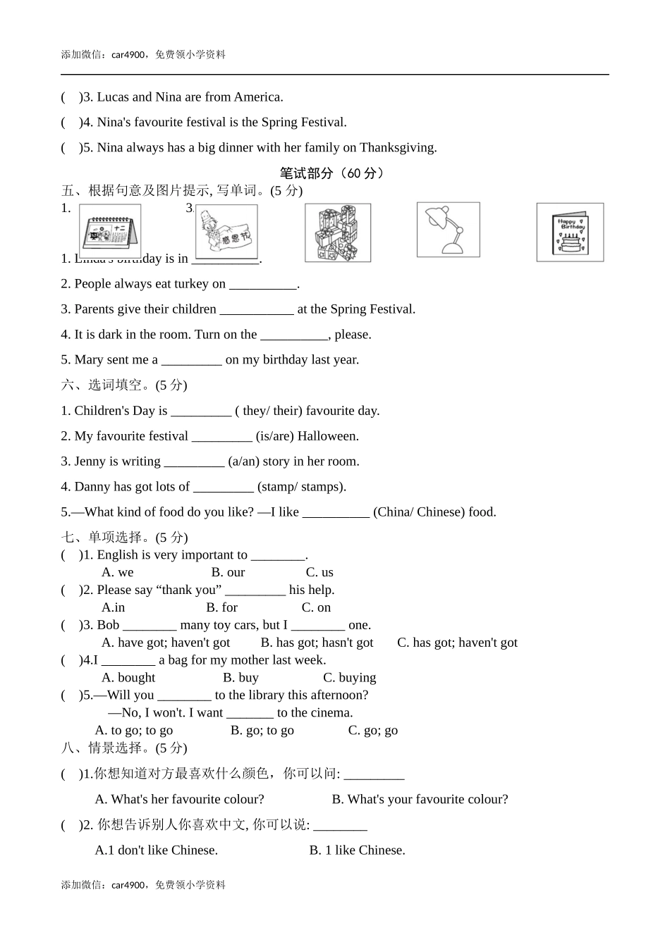【提优补差满分冲刺】六年级上册英语模块测试 Module 4 达标检测卷外研版一起点（word版含答案）.docx_第2页