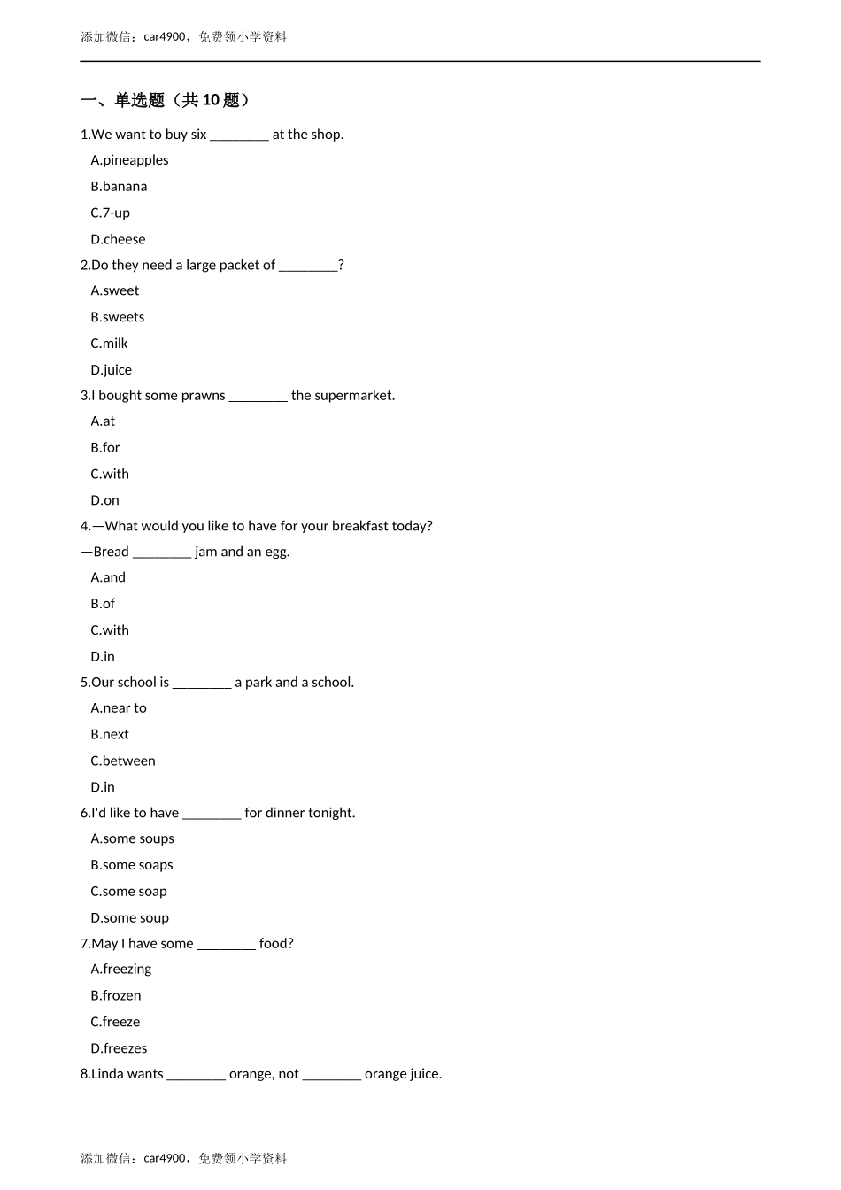 六年级上册英语试题- Module3 Food and drink 单元测试 牛津上海版（含答案及解析）.docx_第1页