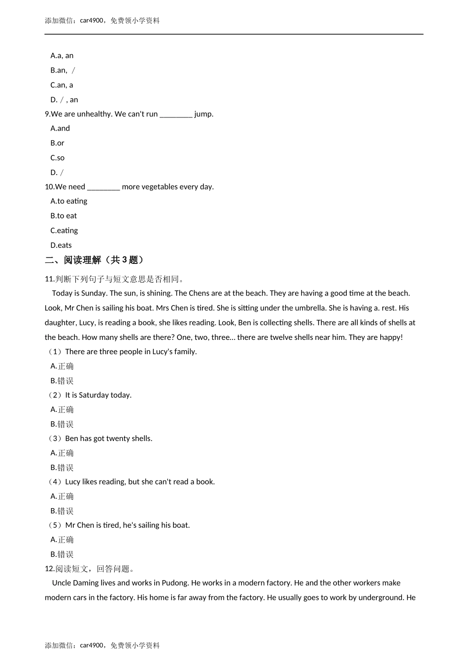 六年级上册英语试题- Module3 Food and drink 单元测试 牛津上海版（含答案及解析）.docx_第2页
