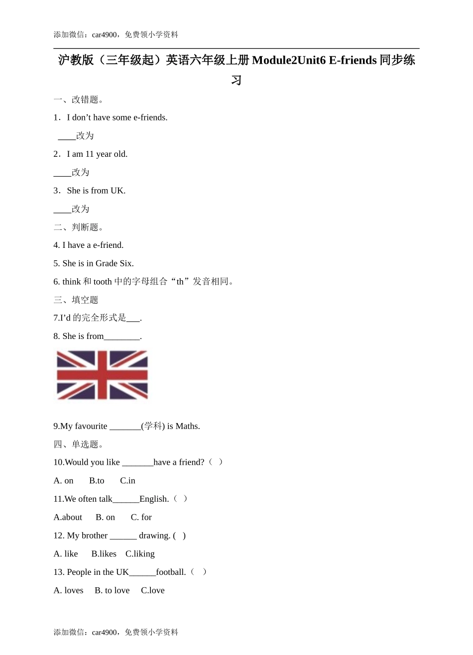 六年级上册英语- Module1 Unit1 Growing up牛津上海版（三起）（word版含答案解析） (5)+.doc_第1页