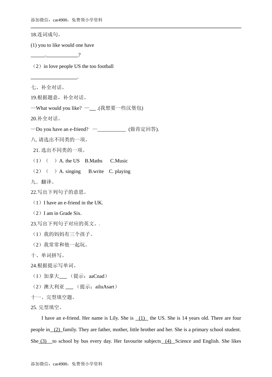 六年级上册英语- Module1 Unit1 Growing up牛津上海版（三起）（word版含答案解析） (5)+.doc_第3页