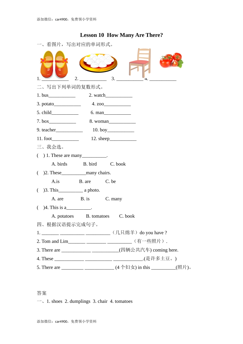 六（上）冀教版英语 Unit 2 Lesson 10课时.doc_第1页