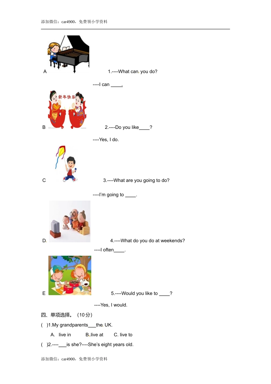 （听力+答案+解析）Unit 2 What a day 译林版（三起）.doc_第3页