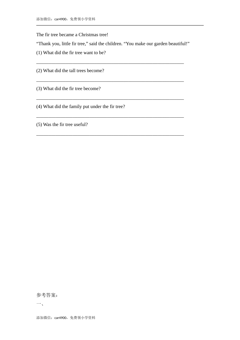 Unit11_Trees_单元测试卷.doc_第2页