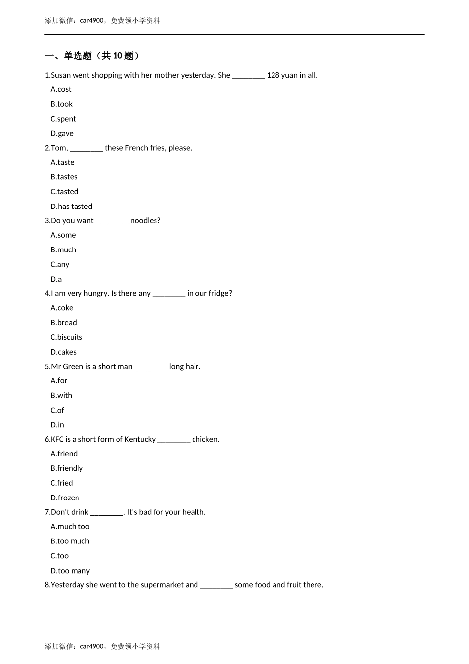 六年级上册英语试题-Unit8 The food we eat 练习 牛津上海版（含答案及解析）.docx_第1页