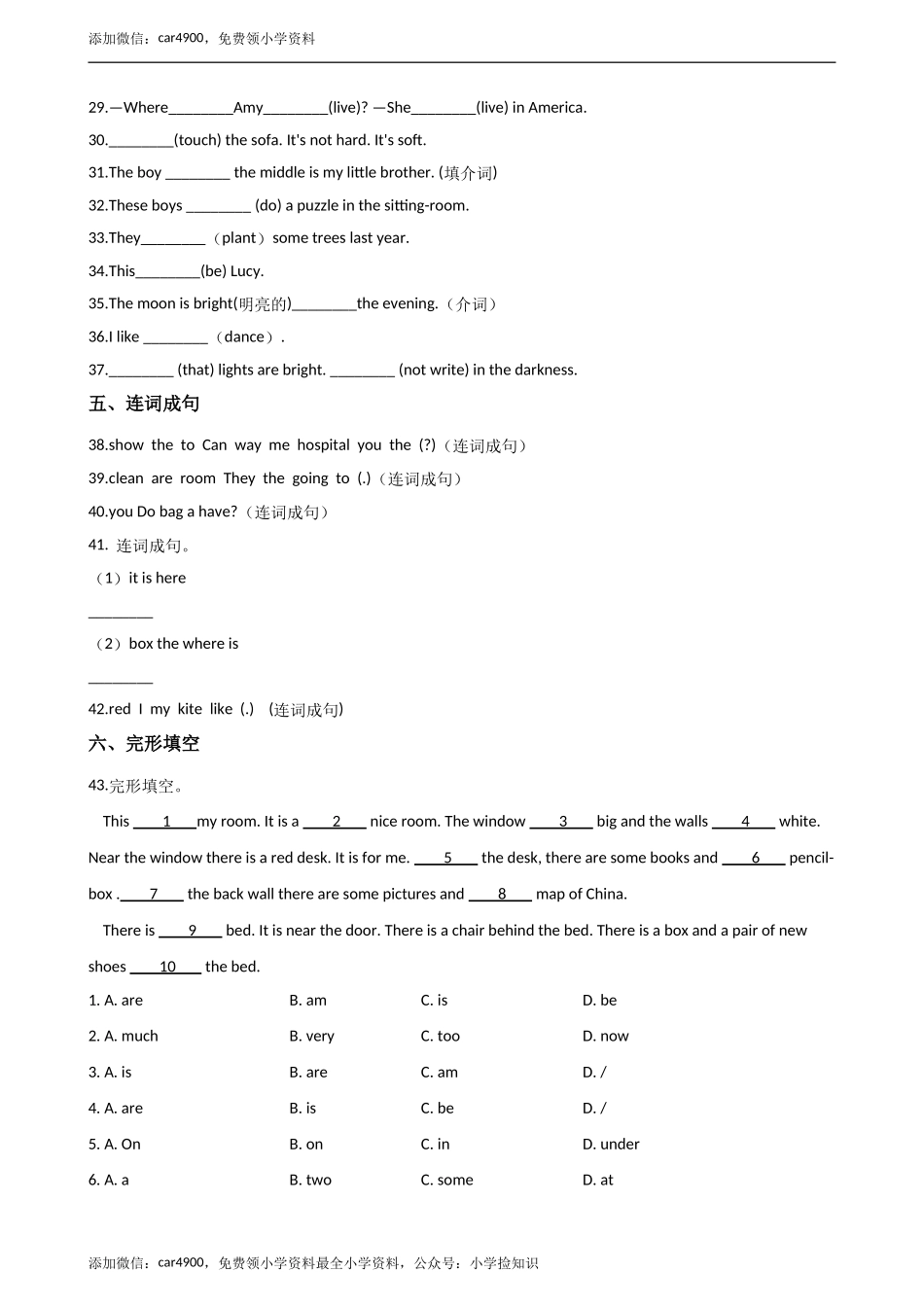 六年级下册英语试题--小升初基础达标训练（八）外研社（一起）含答案.doc_第3页
