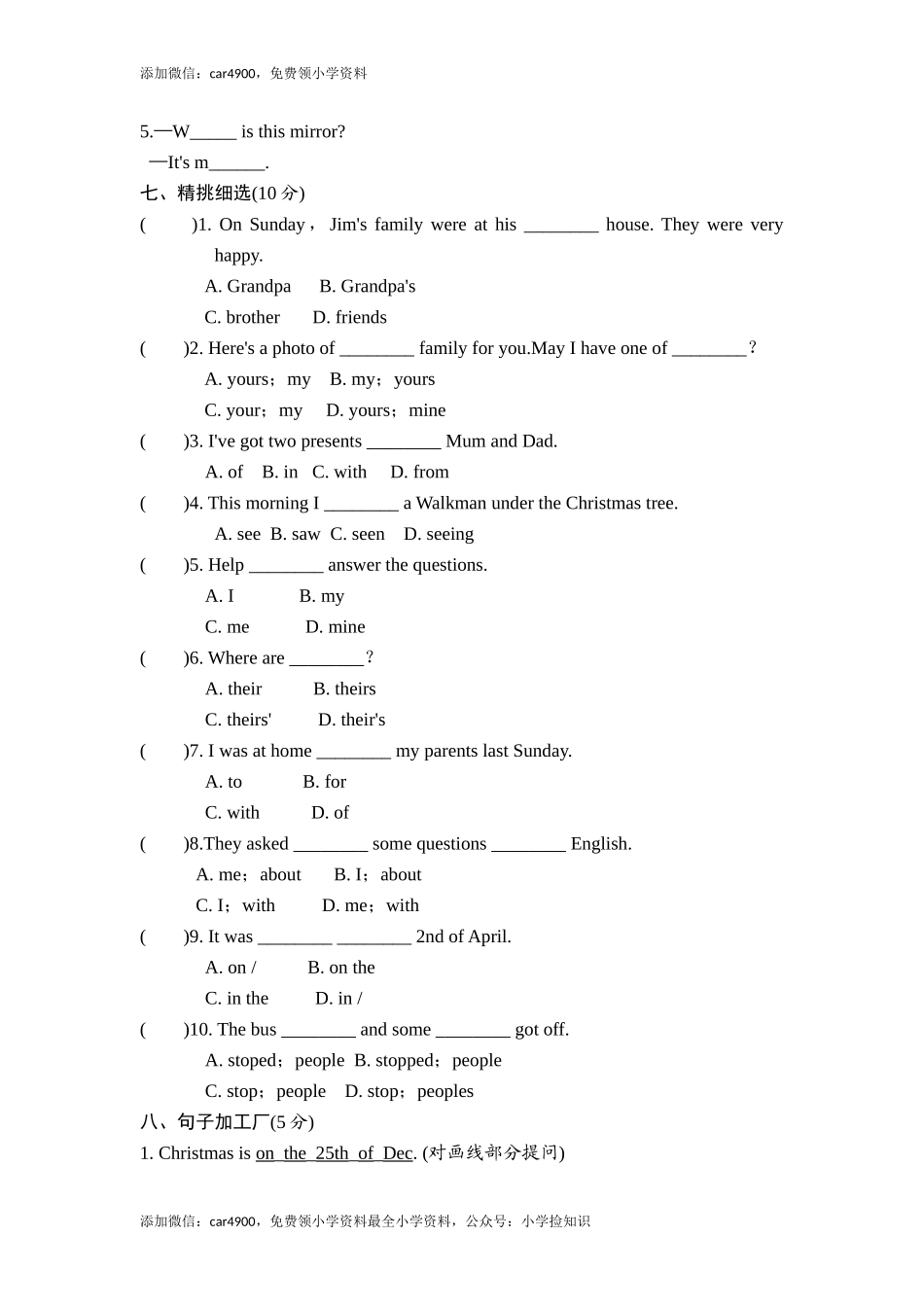 牛津译林六年级上学期第七单元测试卷（三起）1.doc_第3页