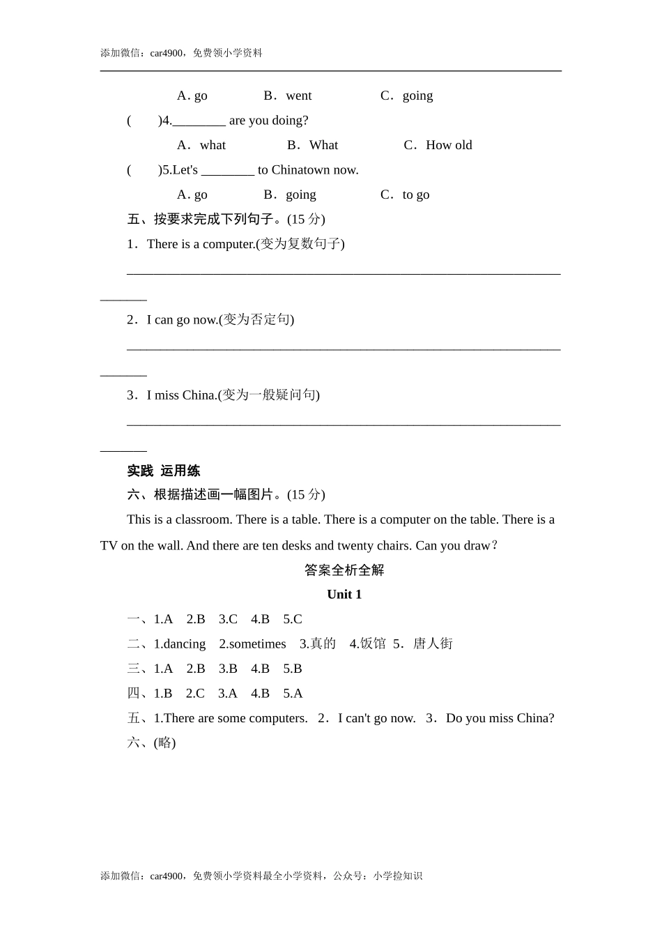 六年级上册英语同步测试-Module 2 Unit 1 Chinatown in America_外研社（三起）.doc_第2页